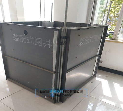 拆卸式围井墙