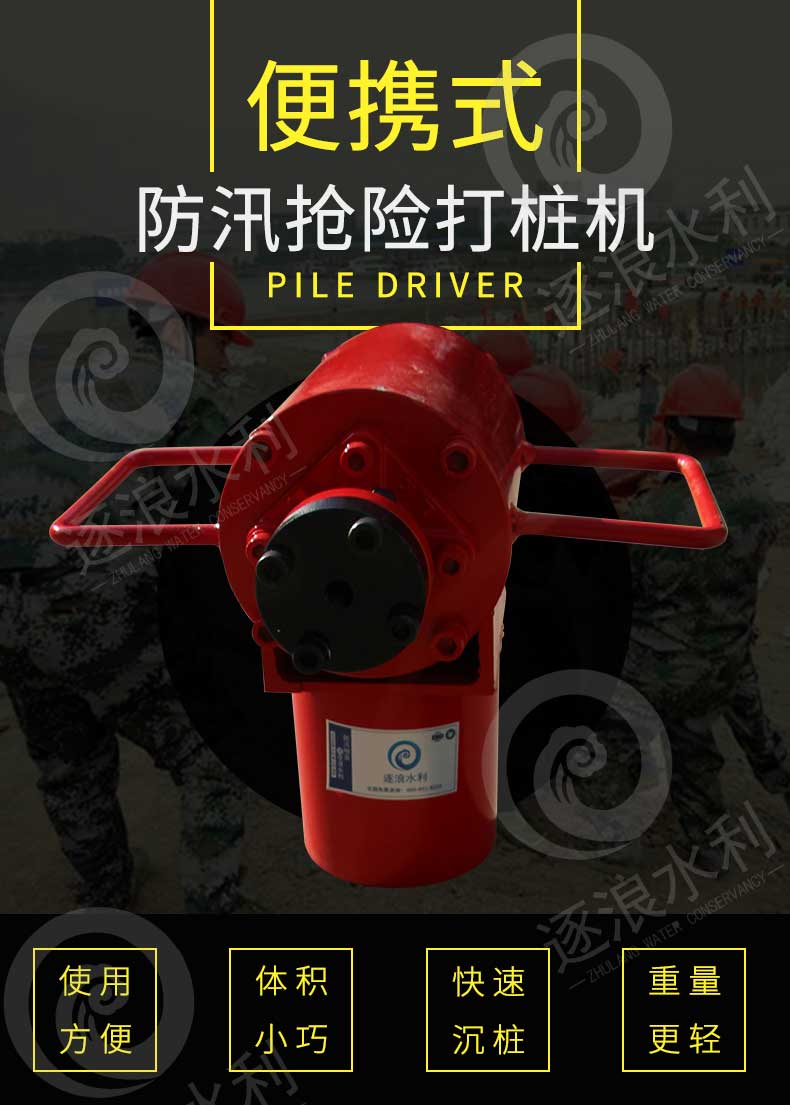 防汛打桩机的合用性若何？