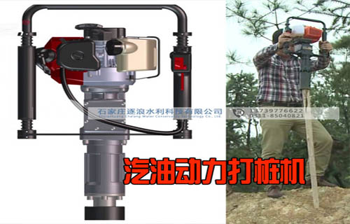  汽油便利式打桩机操纵注重事变