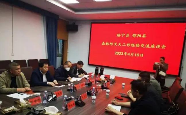 绥宁县和邵阳县展开丛林防火使命经历交换
