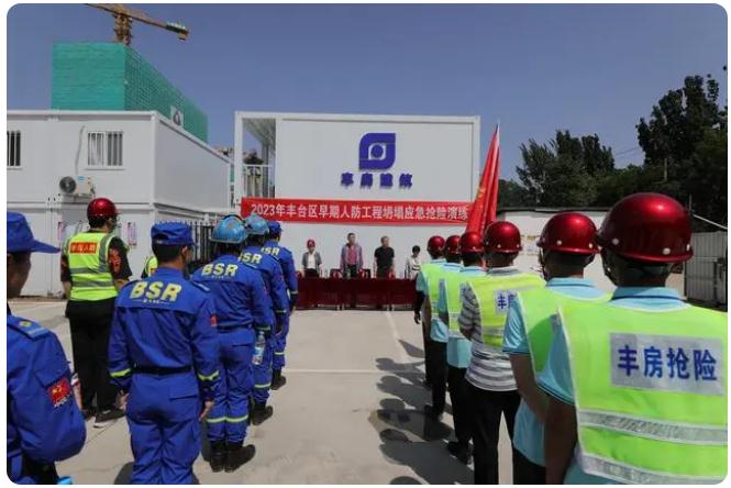 丰台区停止初期人防工程坍塌应急抢险防汛练习训练