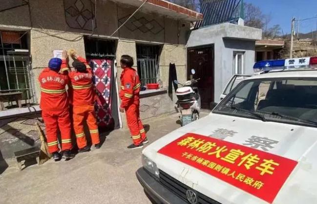 丛林防火，大家有责|杨故里则镇实在做好丛林防火任务