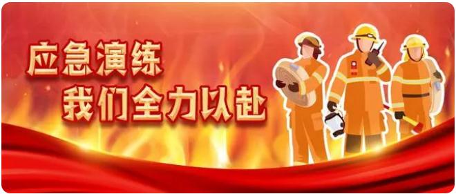 以练备战!辽宁金凤构造展开尾矿库防汛应抢救济练习训练