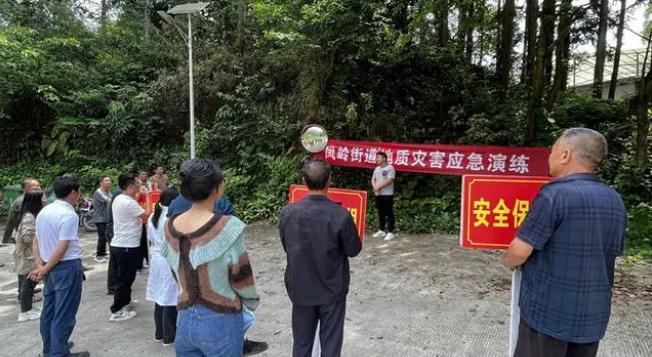 凤冈县凤岭街道|“四个连系”握指成拳，筑牢防灾减灾性命线