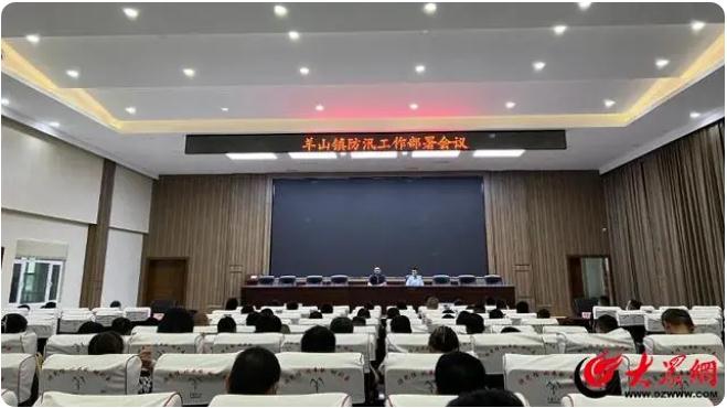 金乡县羊山镇多措并举打好防汛“自动仗”