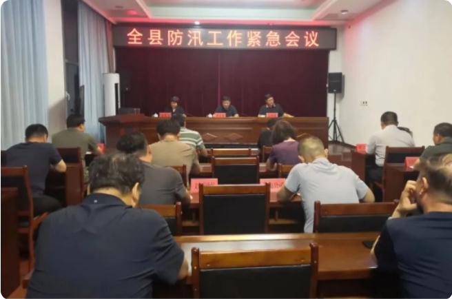 我县召开防汛任务告急集会