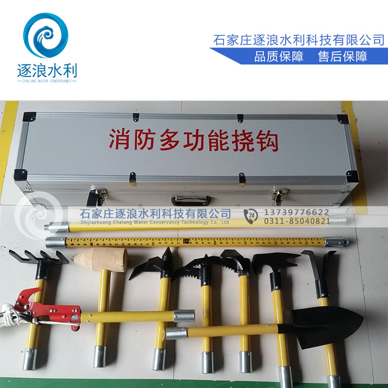 防汛多功效挠钩_消防组合救济挠钩东西