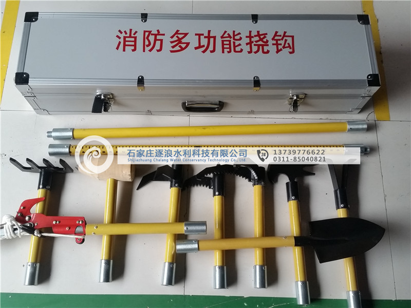 消防组合救济挠钩东西