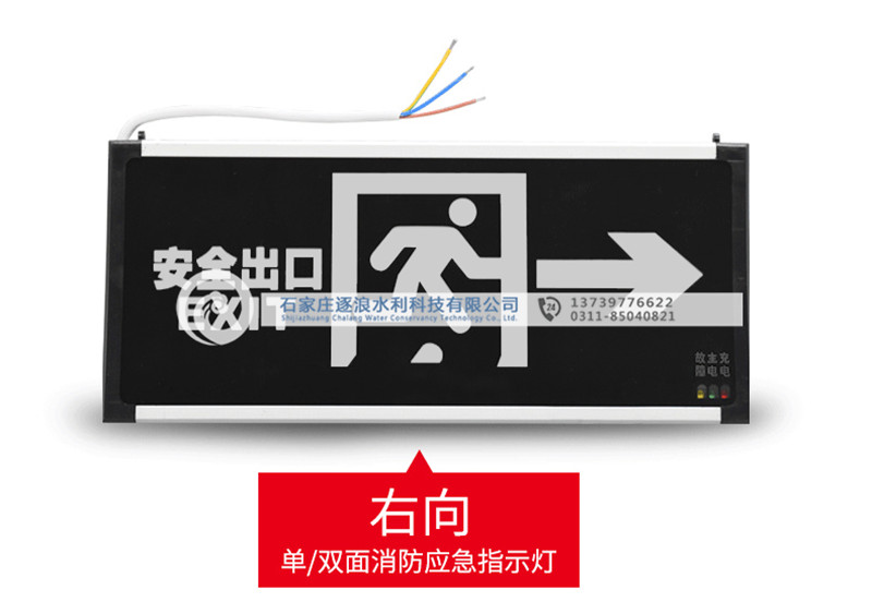 防汛宁静逃生唆使灯