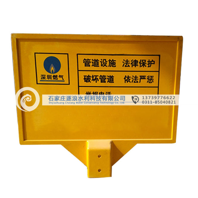 公开扶植标识牌